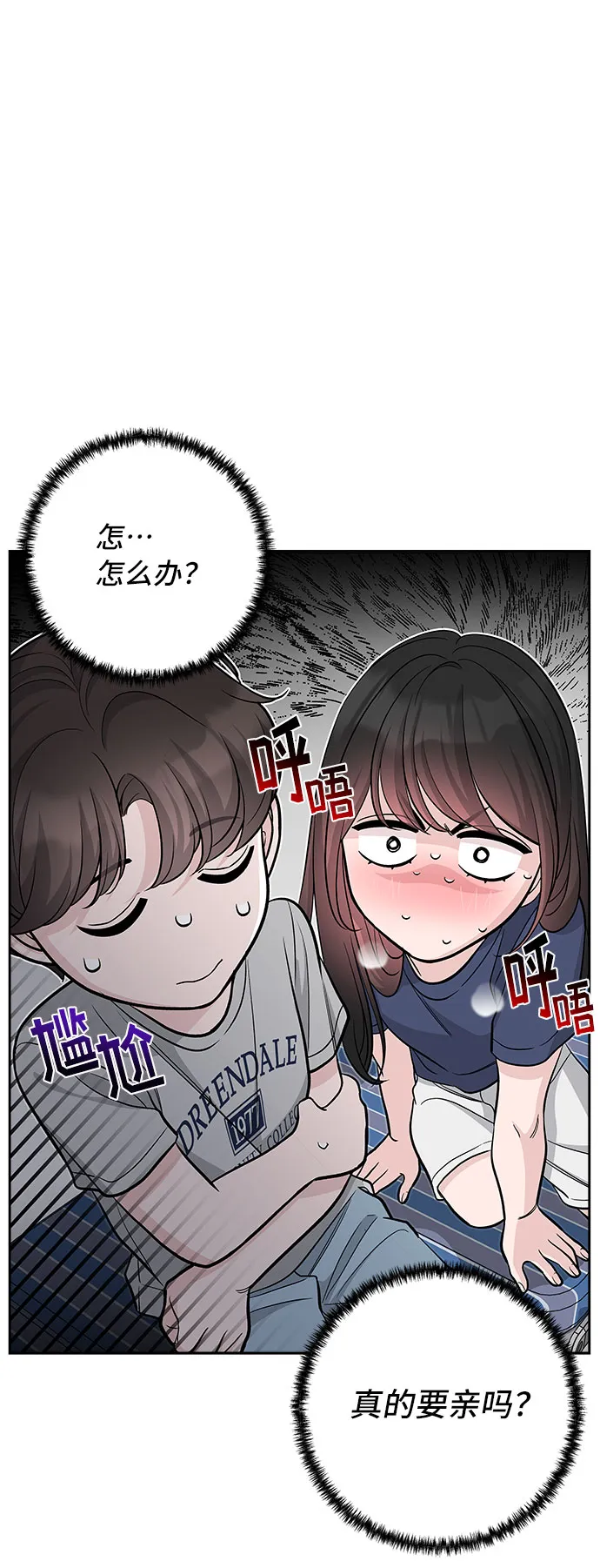 第66话 第5页