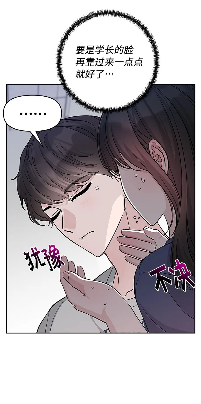 第66话 第7页