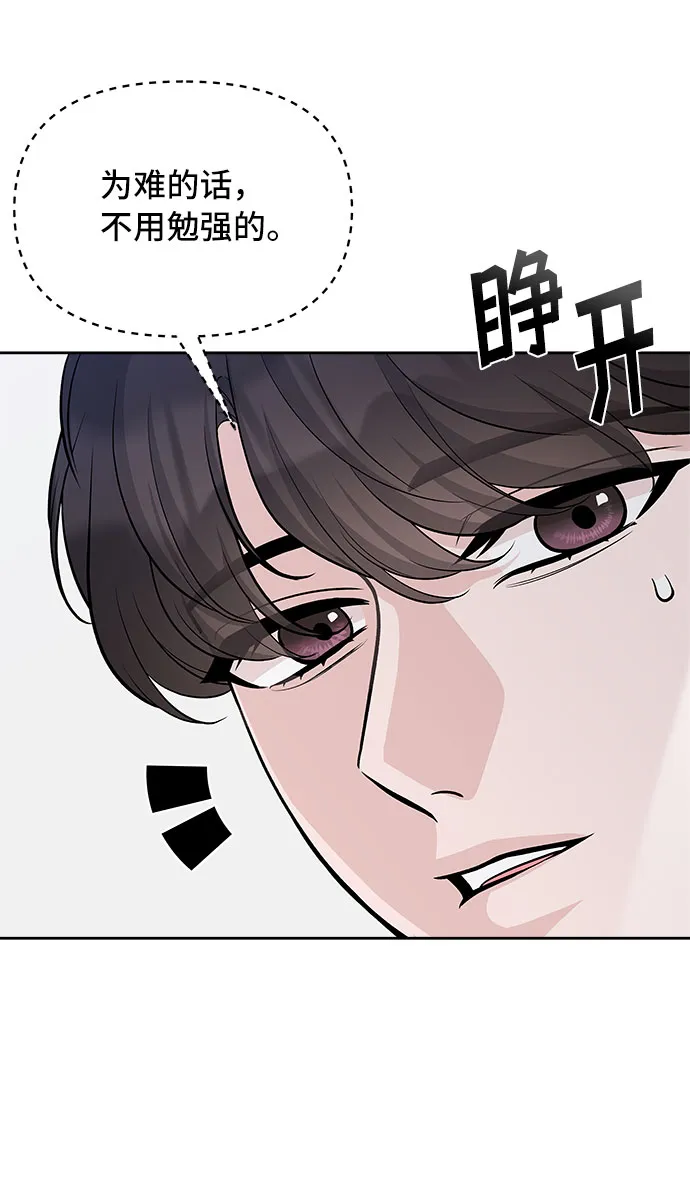 第66话 第8页