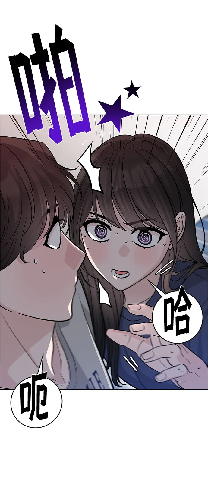 第66话 第9页