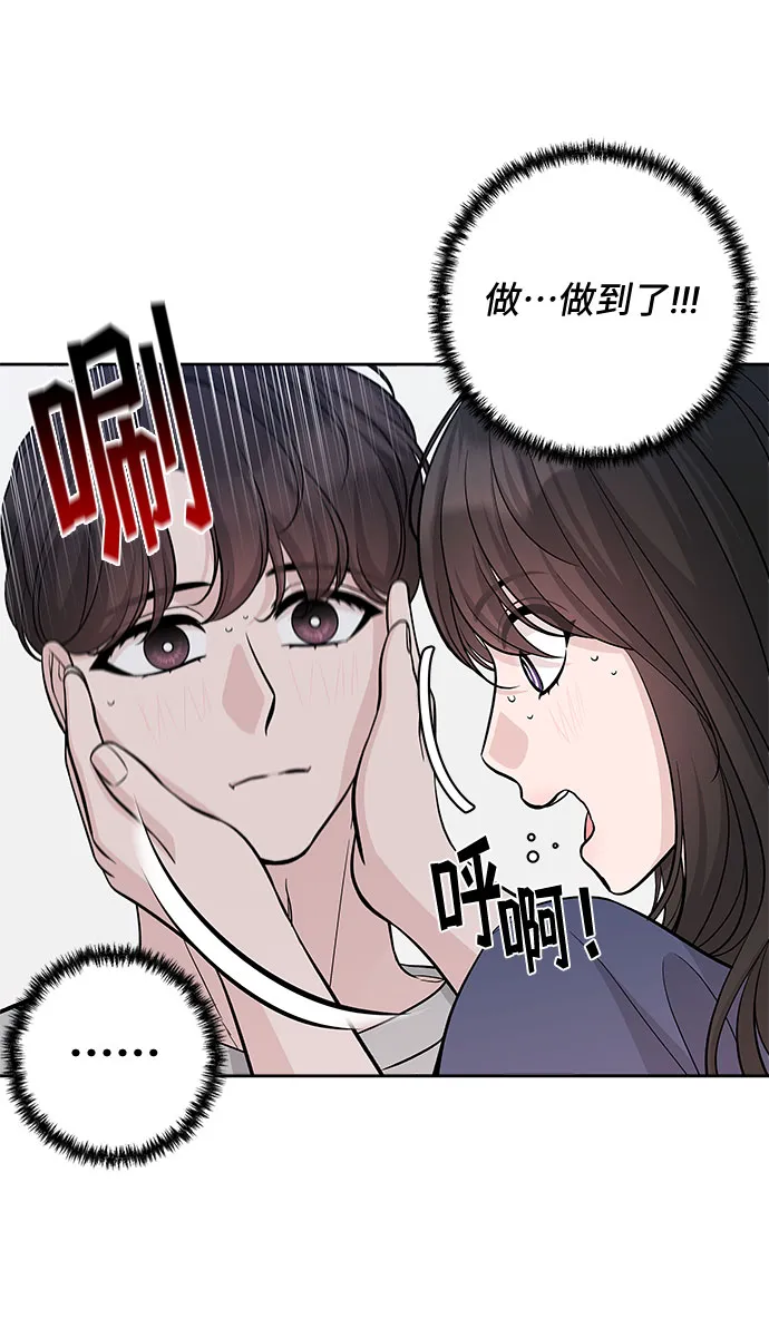 第66话 第12页