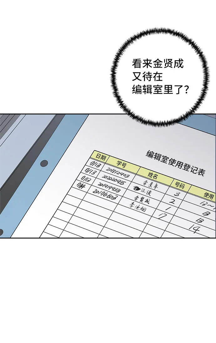 第66话 第20页