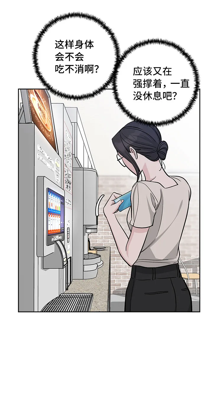第66话 第21页