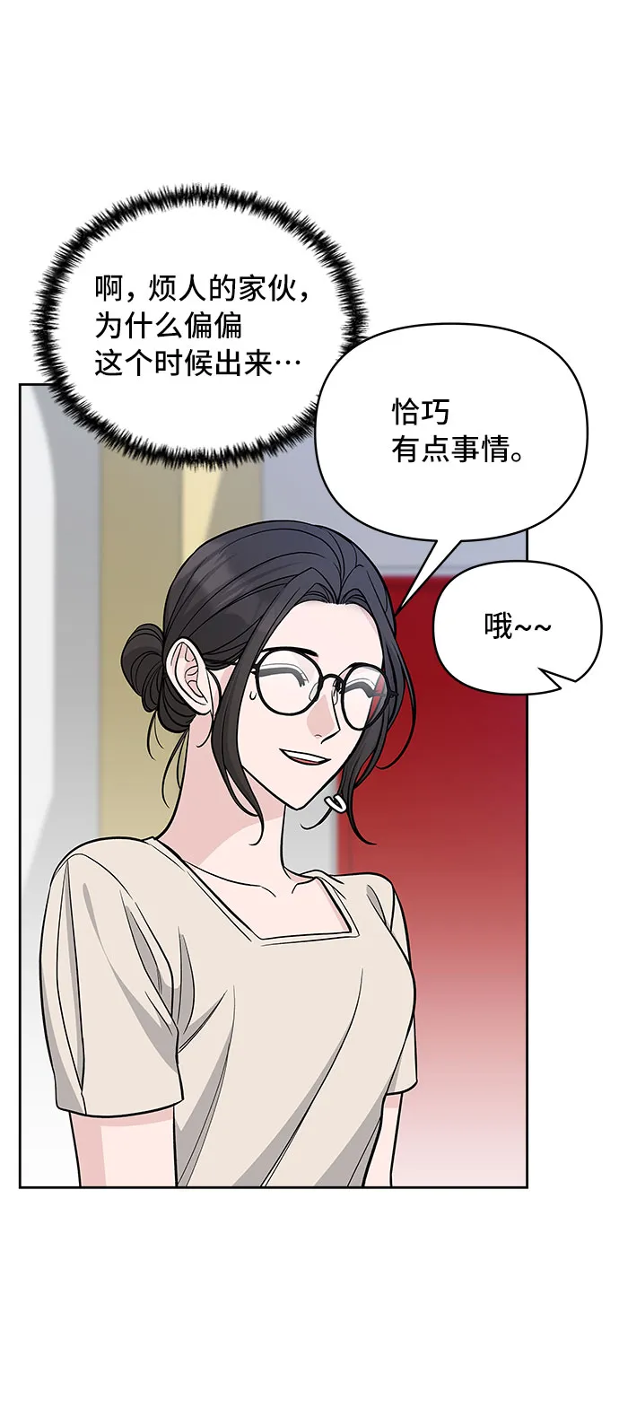 第66话 第26页