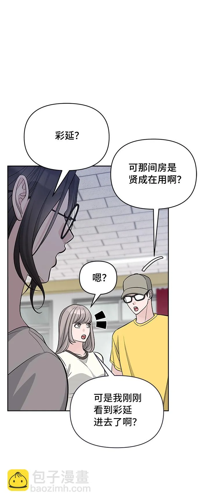 第66话 第28页