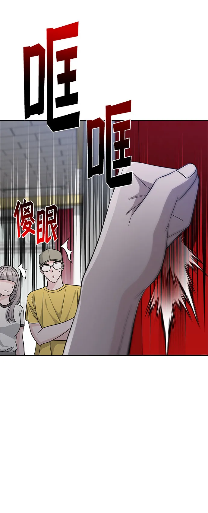 第66话 第30页