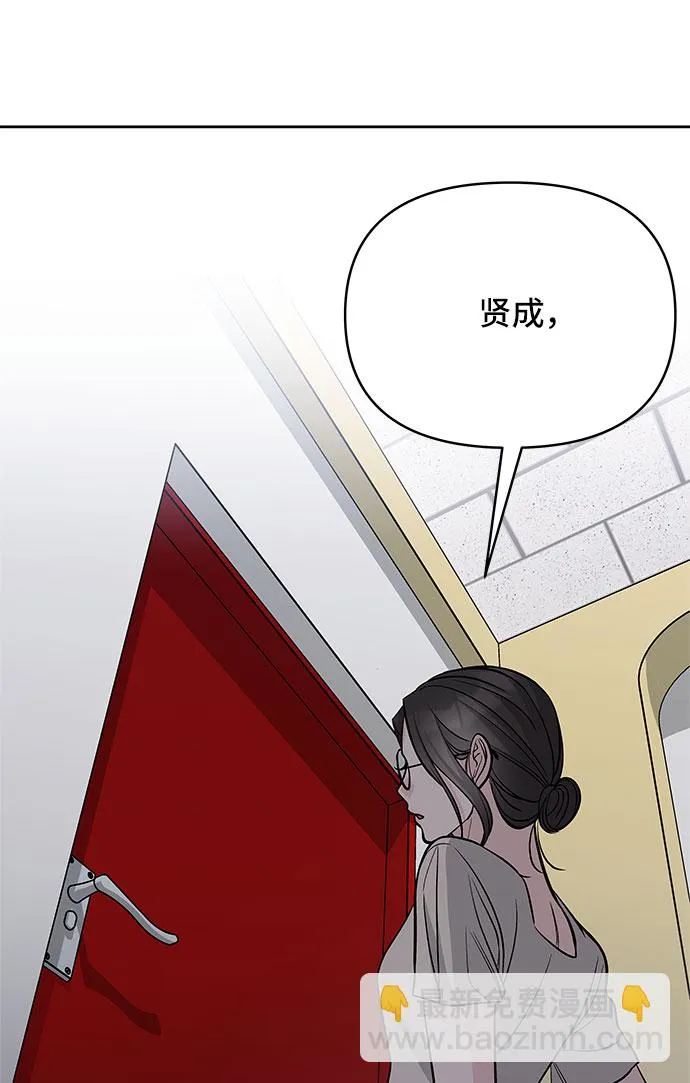 第66话 第31页