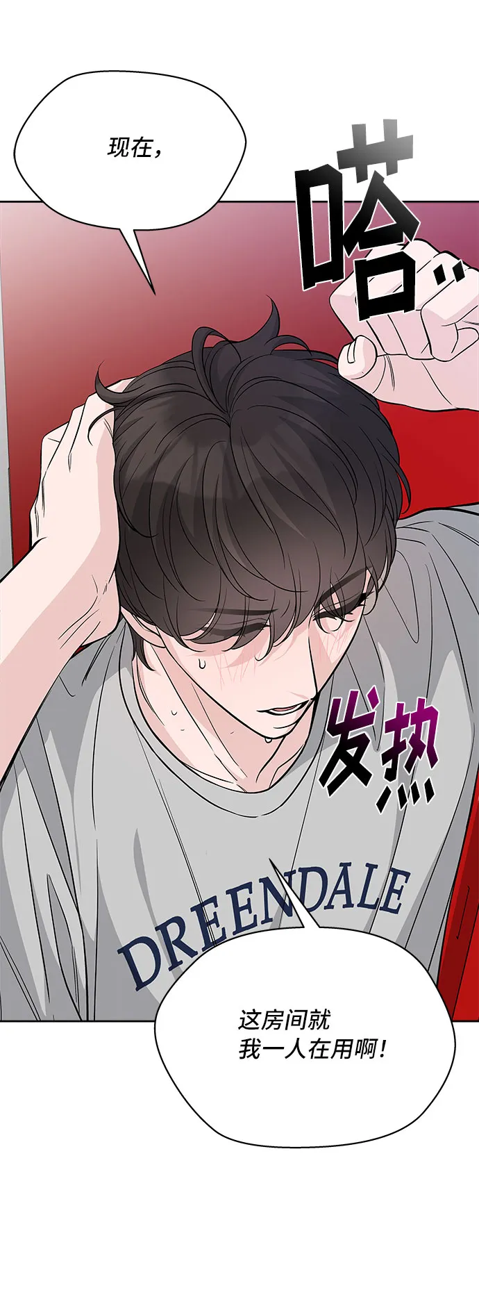 第66话 第39页