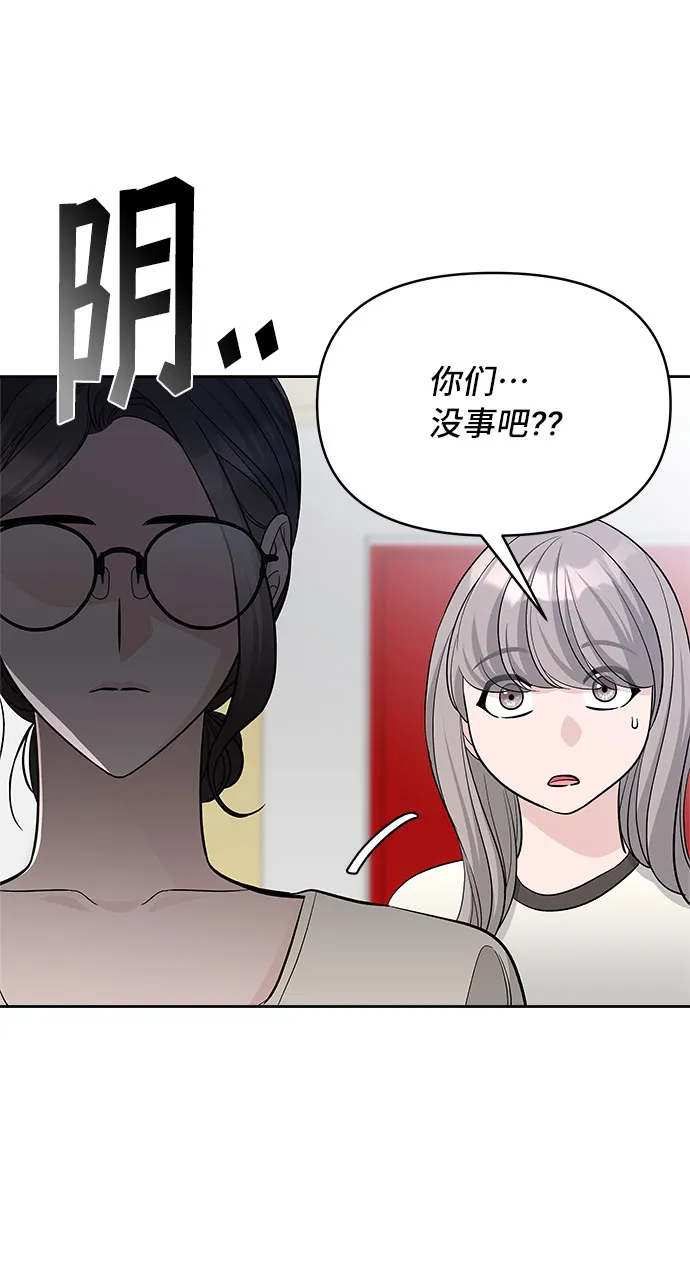 第66话 第45页