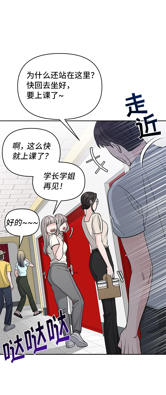 第66话 第46页
