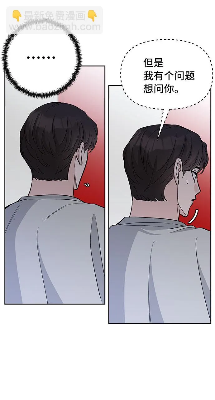 第66话 第51页