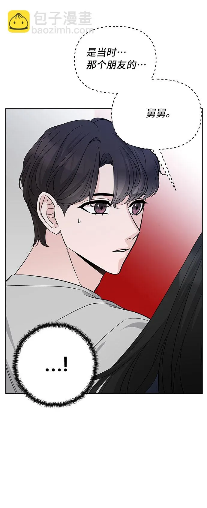 第66话 第54页