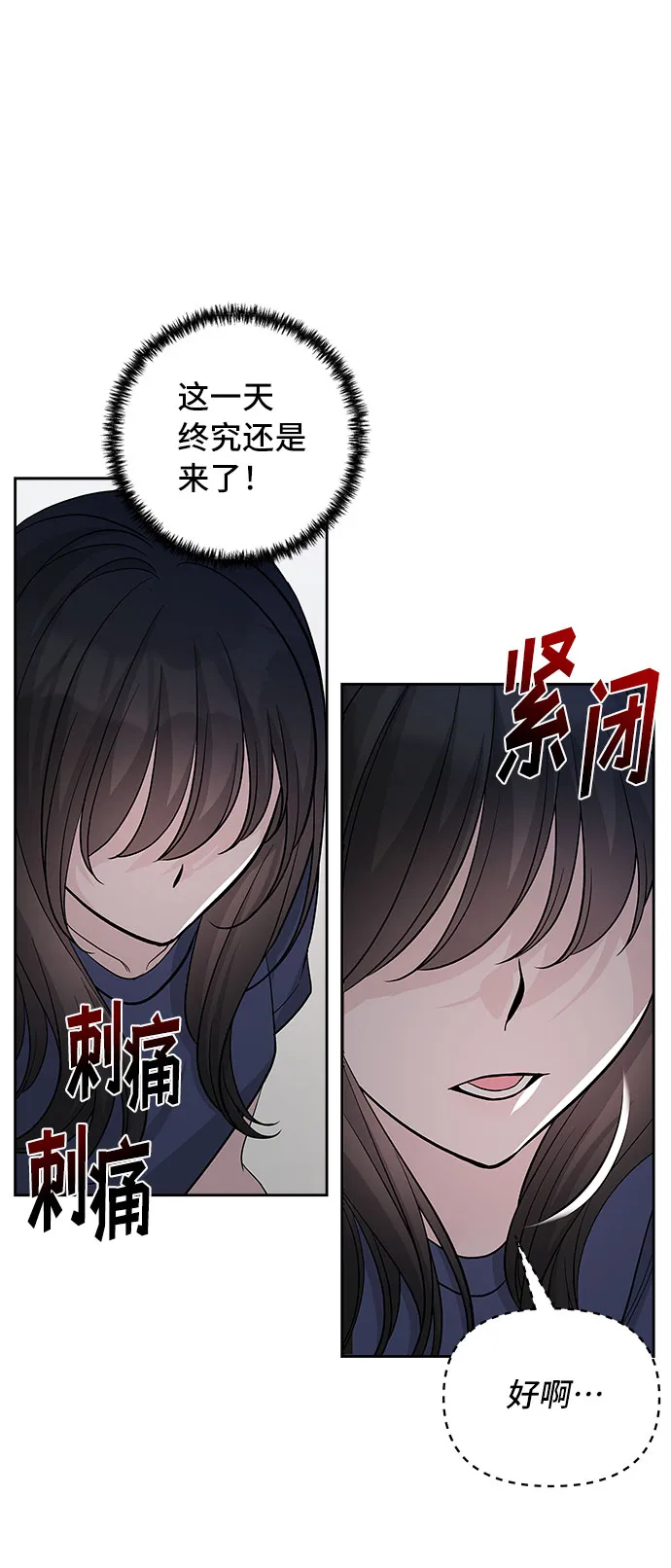 第66话 第57页