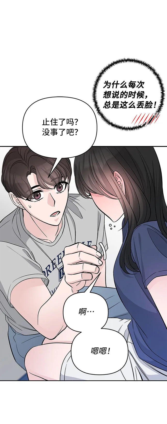 第66话 第63页
