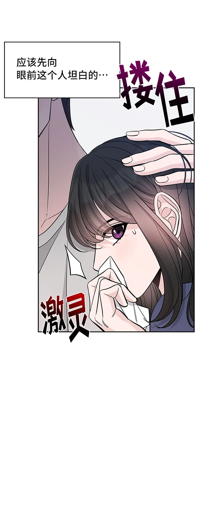 第66话 第66页