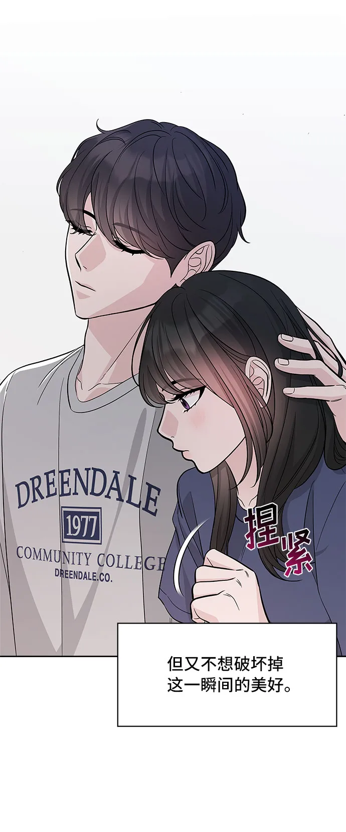 第66话 第67页