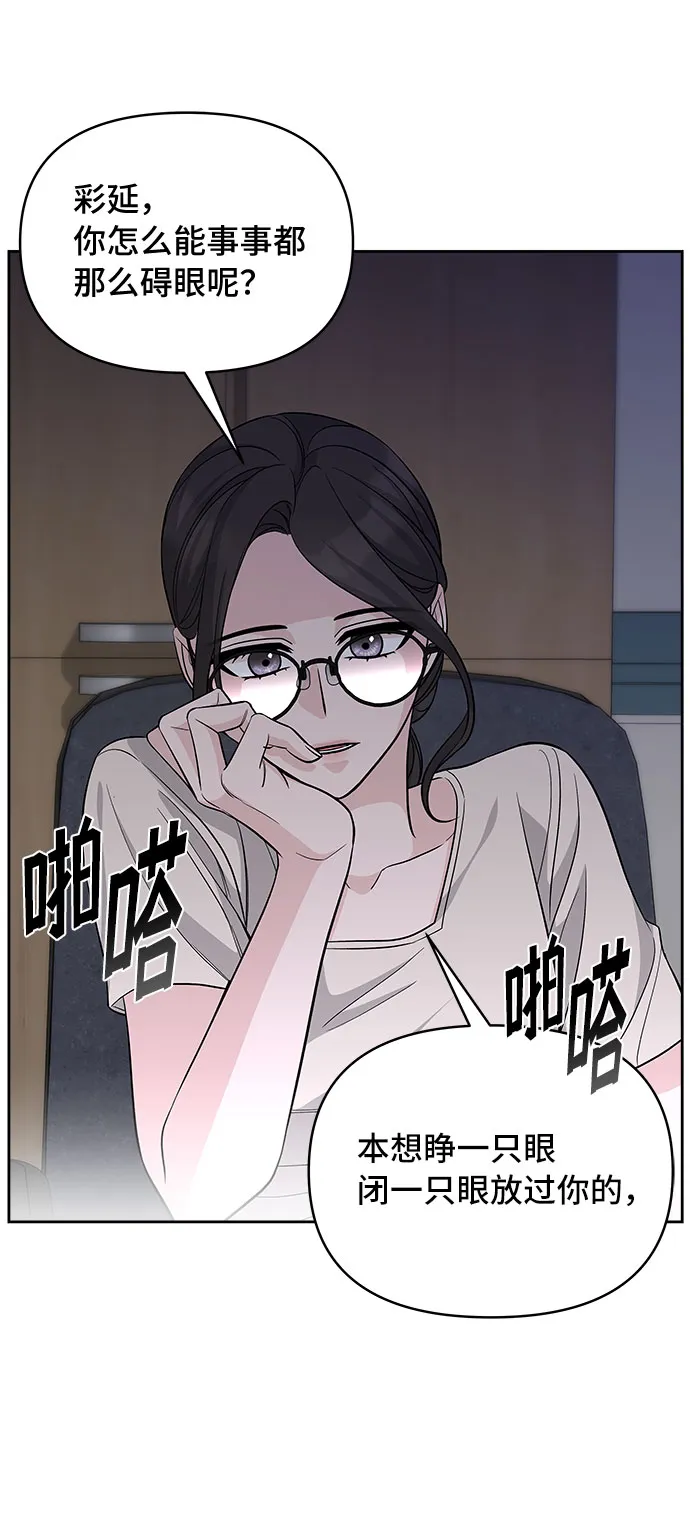 第66话 第69页
