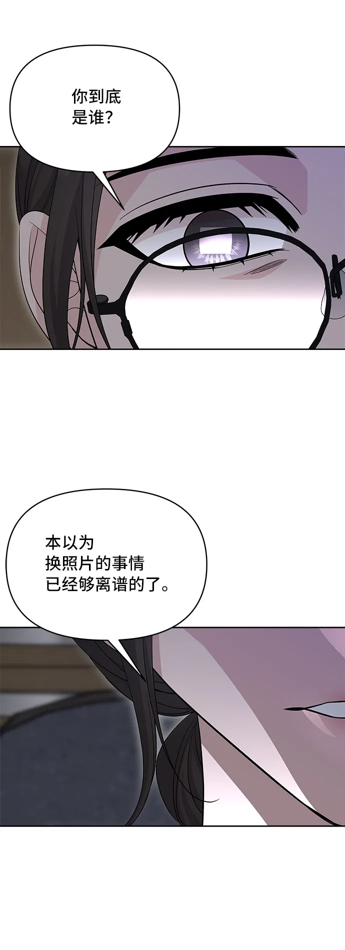 第66话 第70页