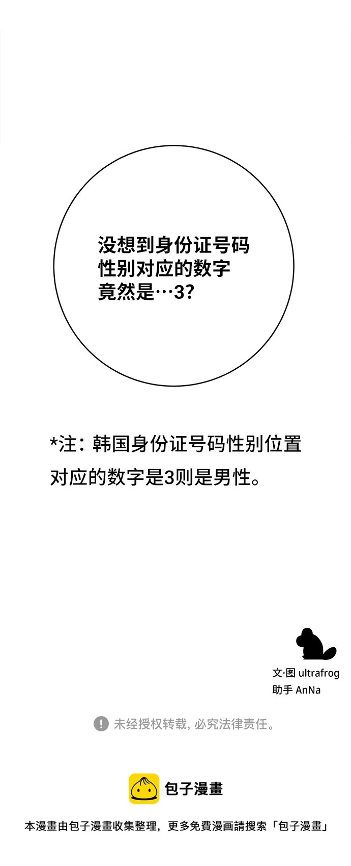 第66话 第71页