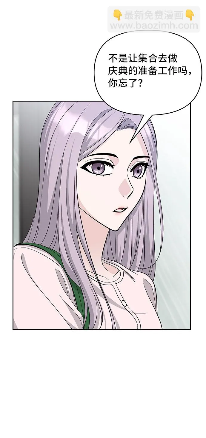 第65话 第2页