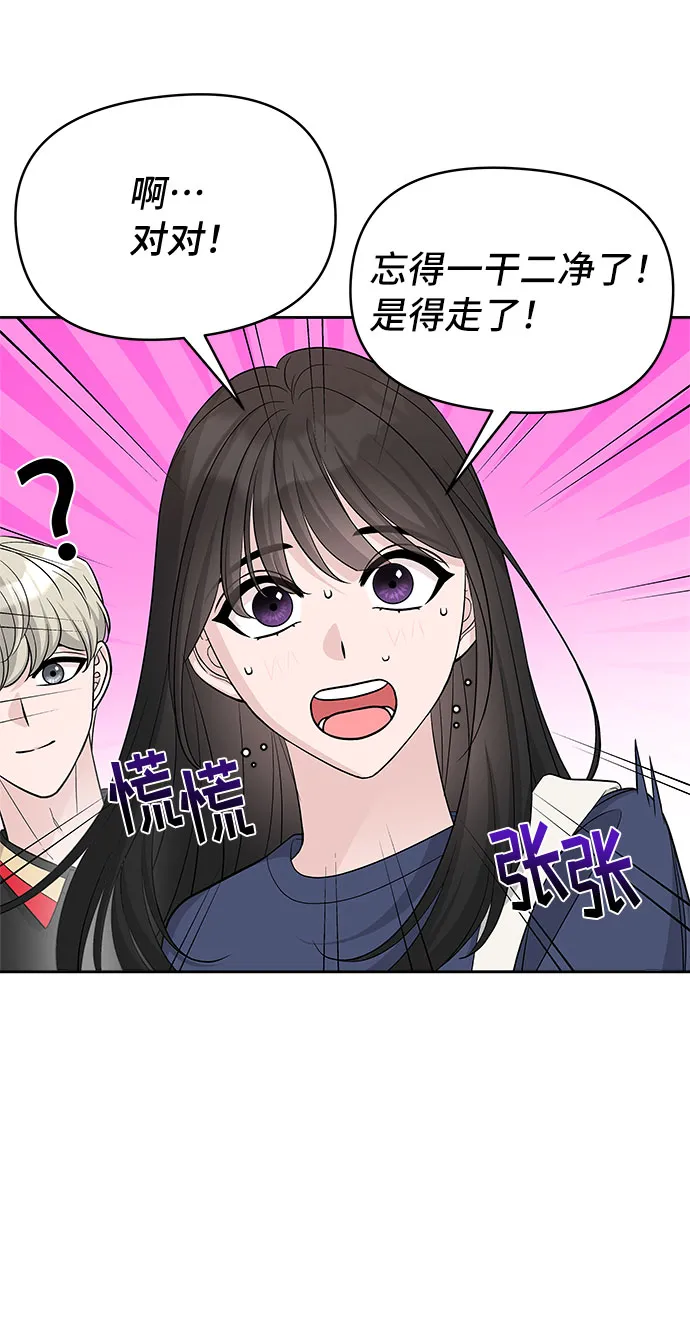 第65话 第3页