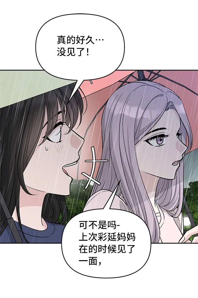 第65话 第7页