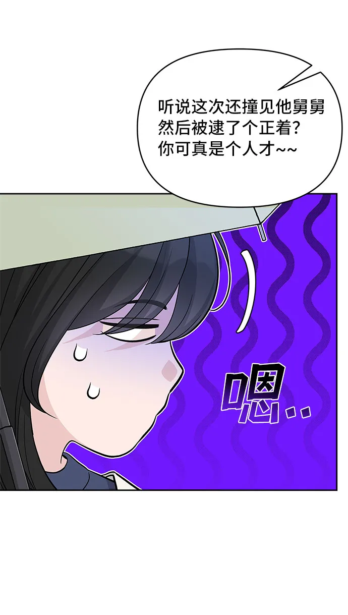 第65话 第8页