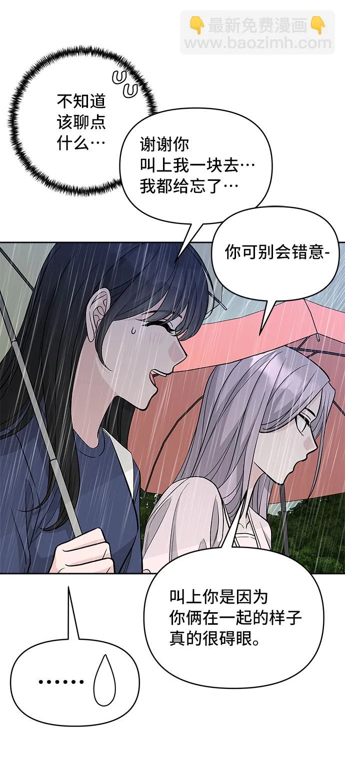 第65话 第9页
