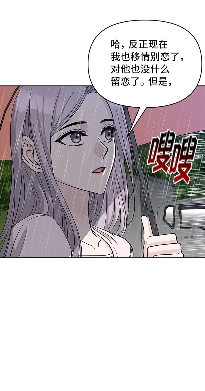 第65话 第10页