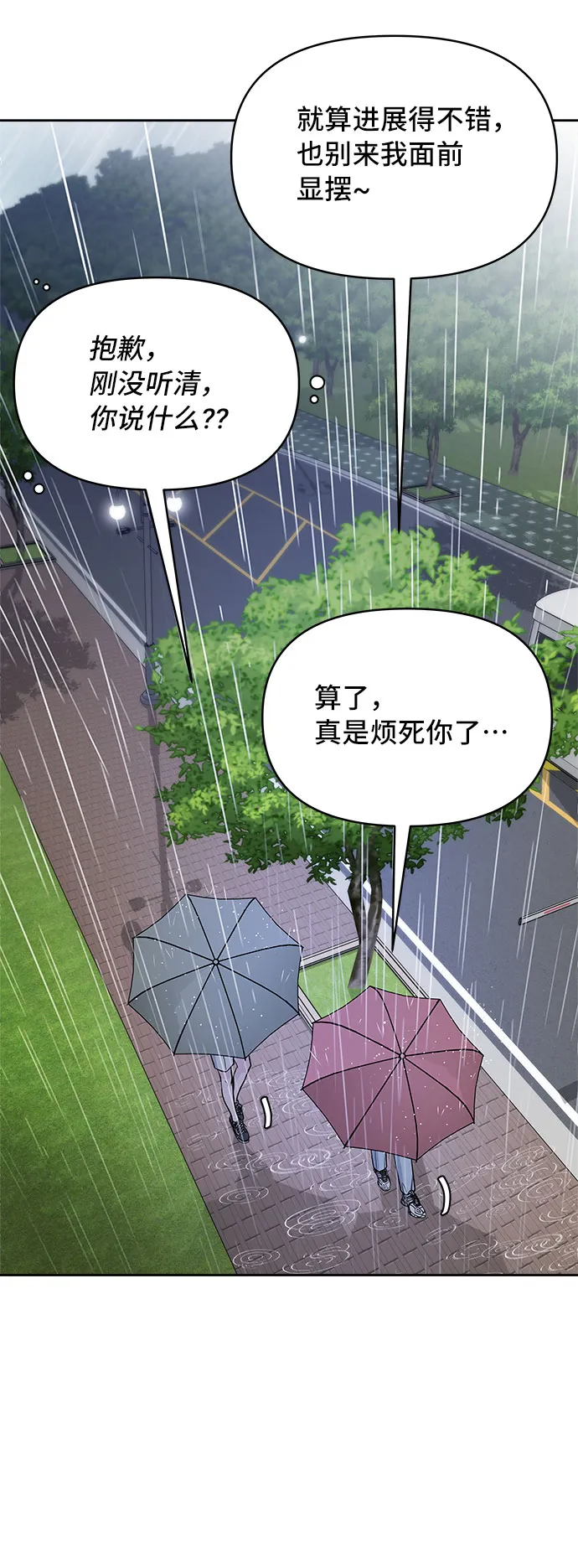 第65话 第11页