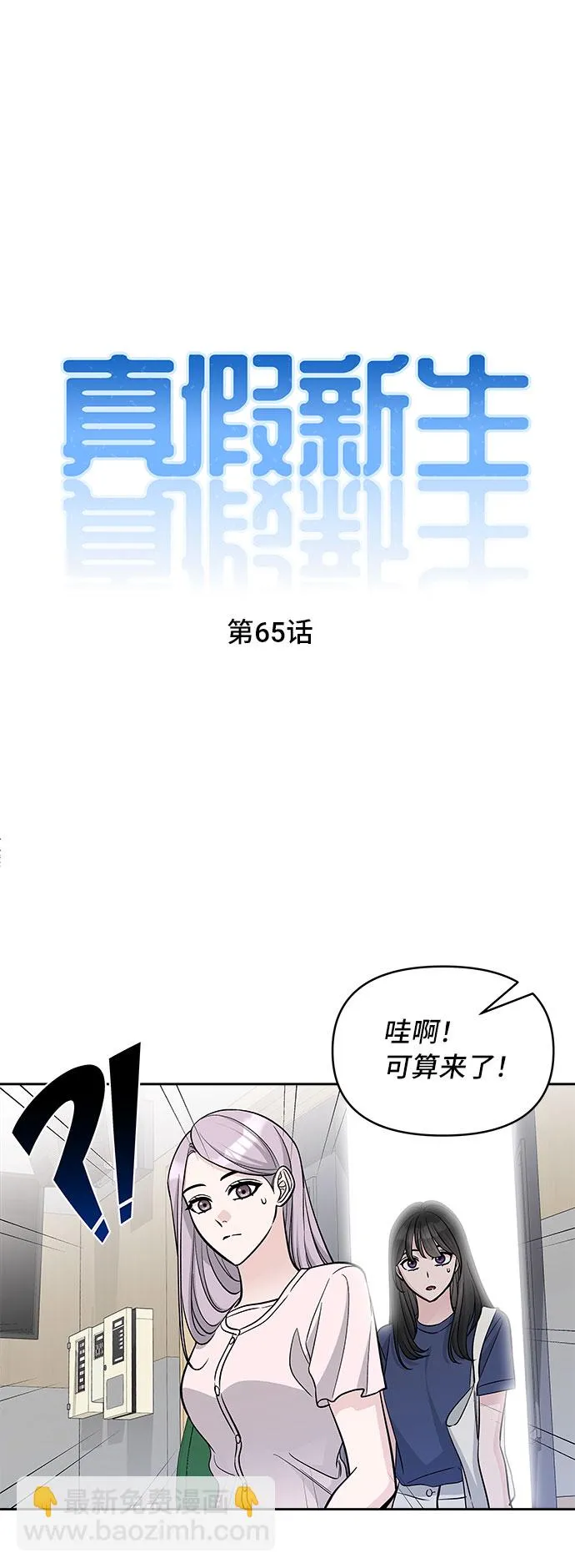 第65话 第12页
