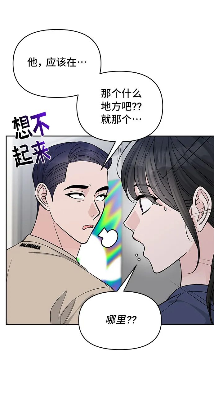 第65话 第25页