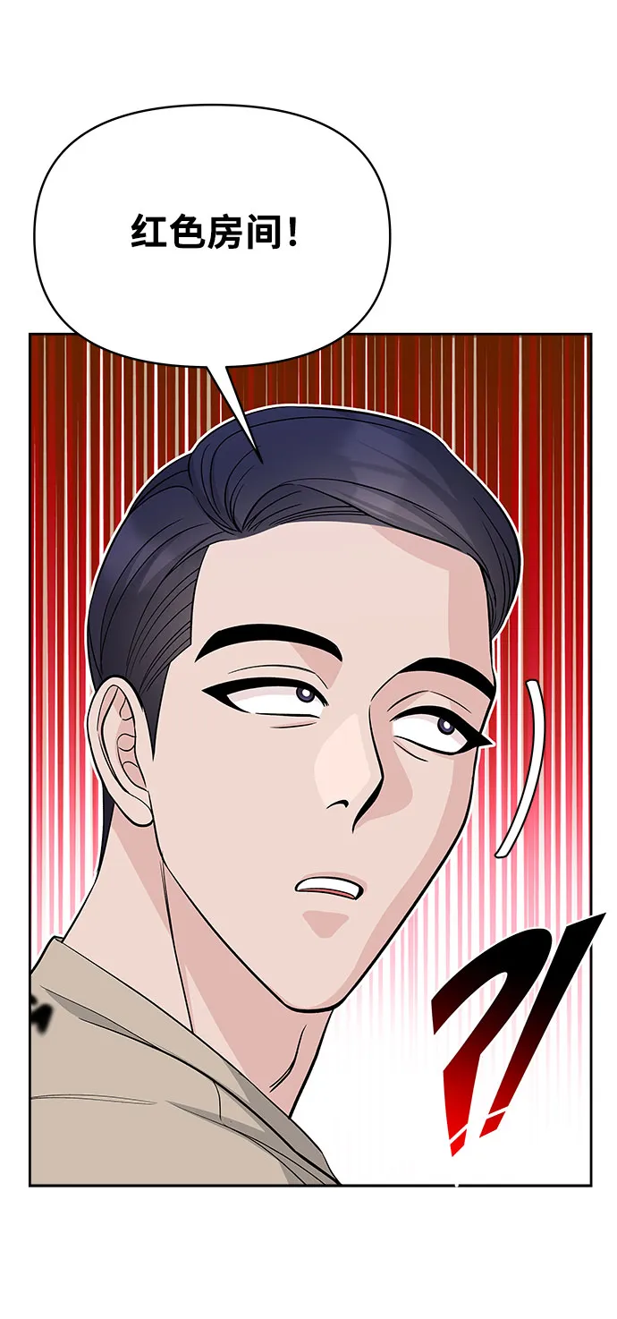 第65话 第26页