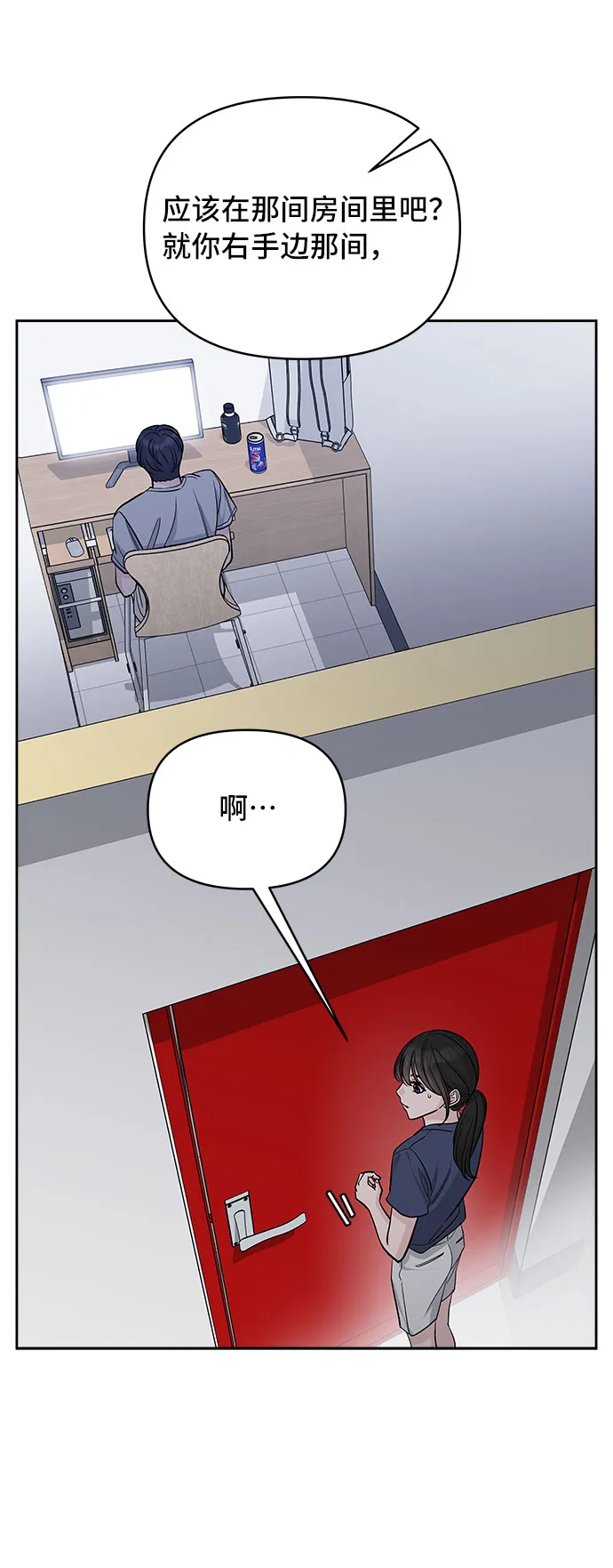 第65话 第31页