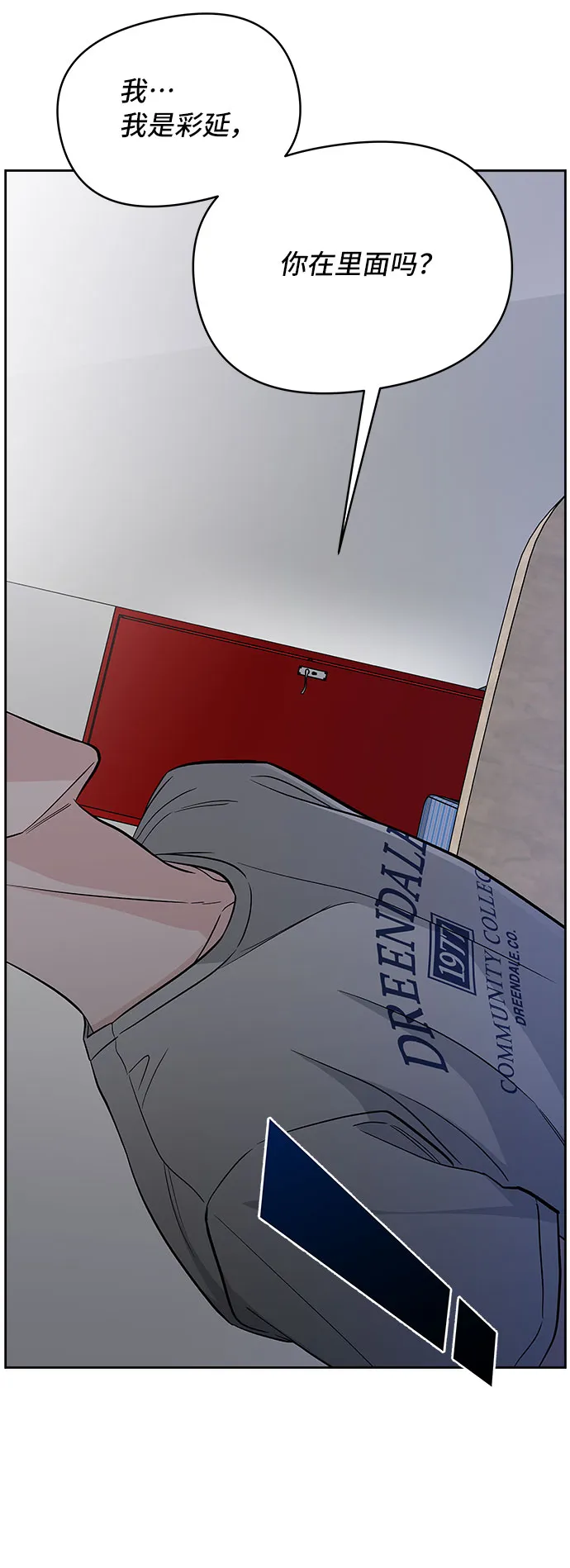 第65话 第42页