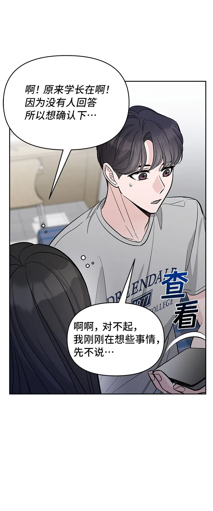 第65话 第49页