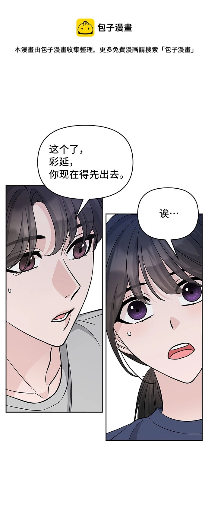 第65话 第50页