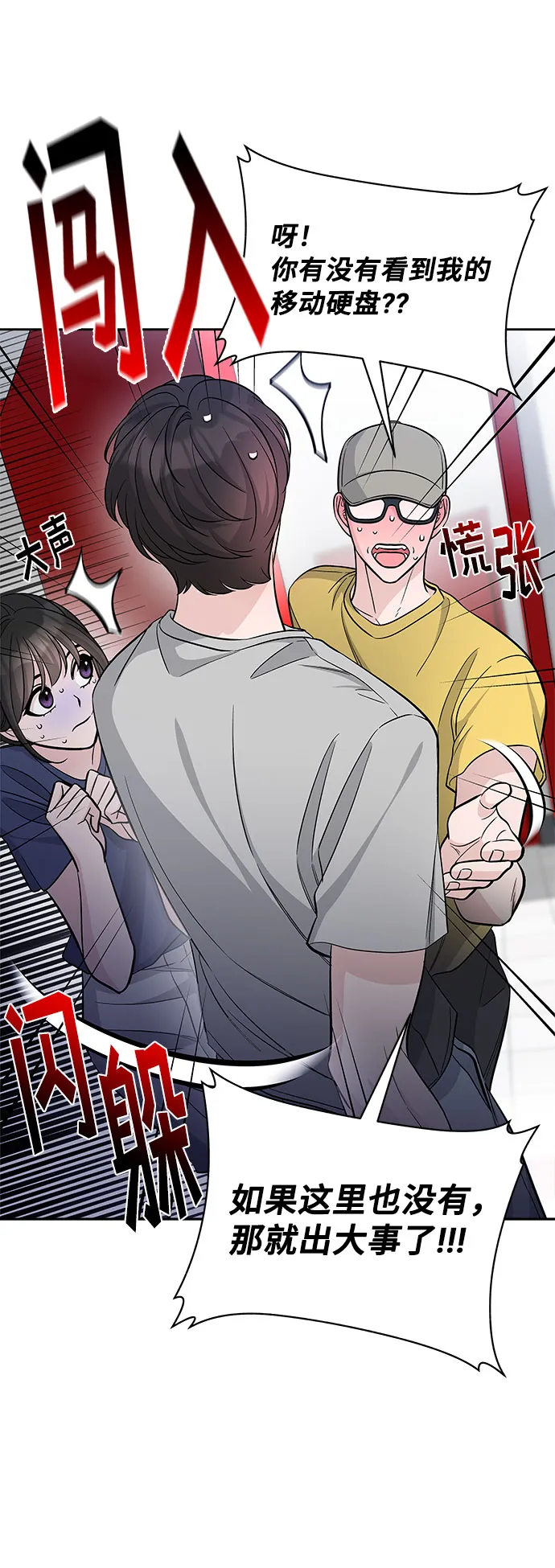 第65话 第51页