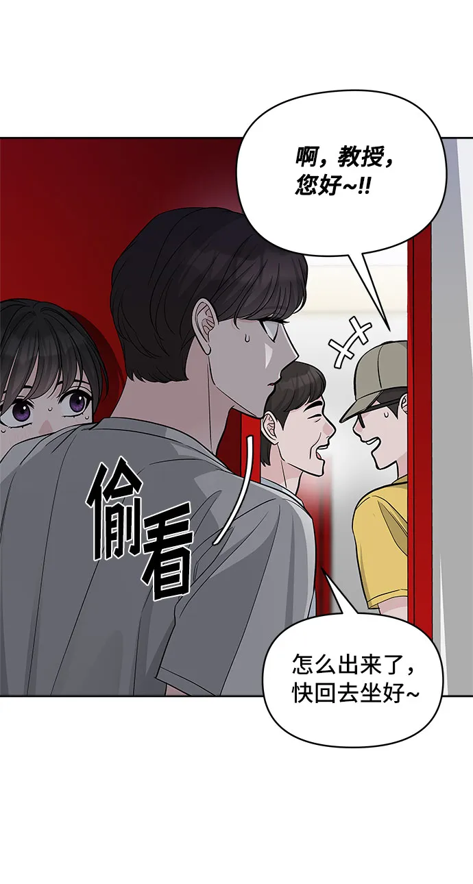 第65话 第53页