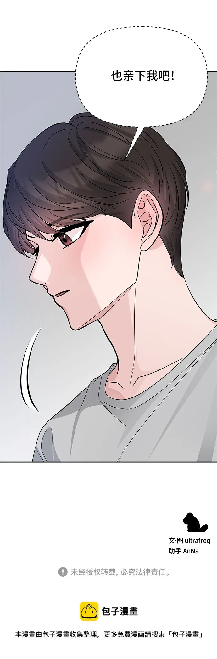 第65话 第73页