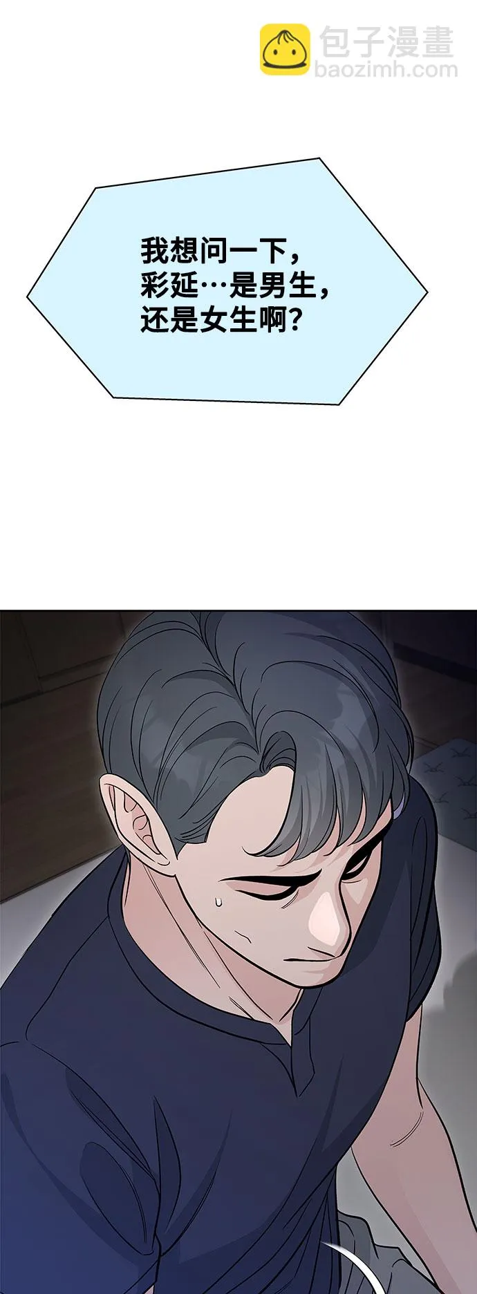 第64话 第2页