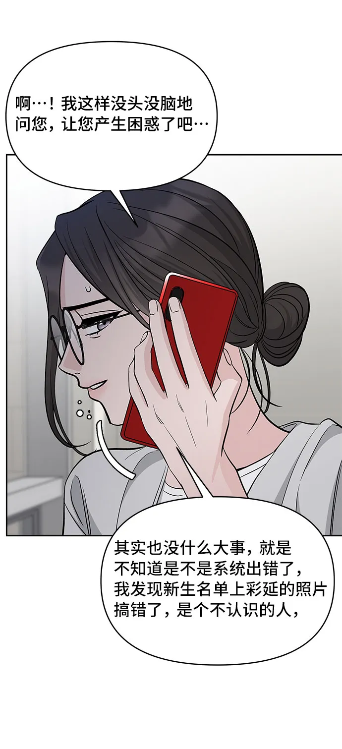 第64话 第5页