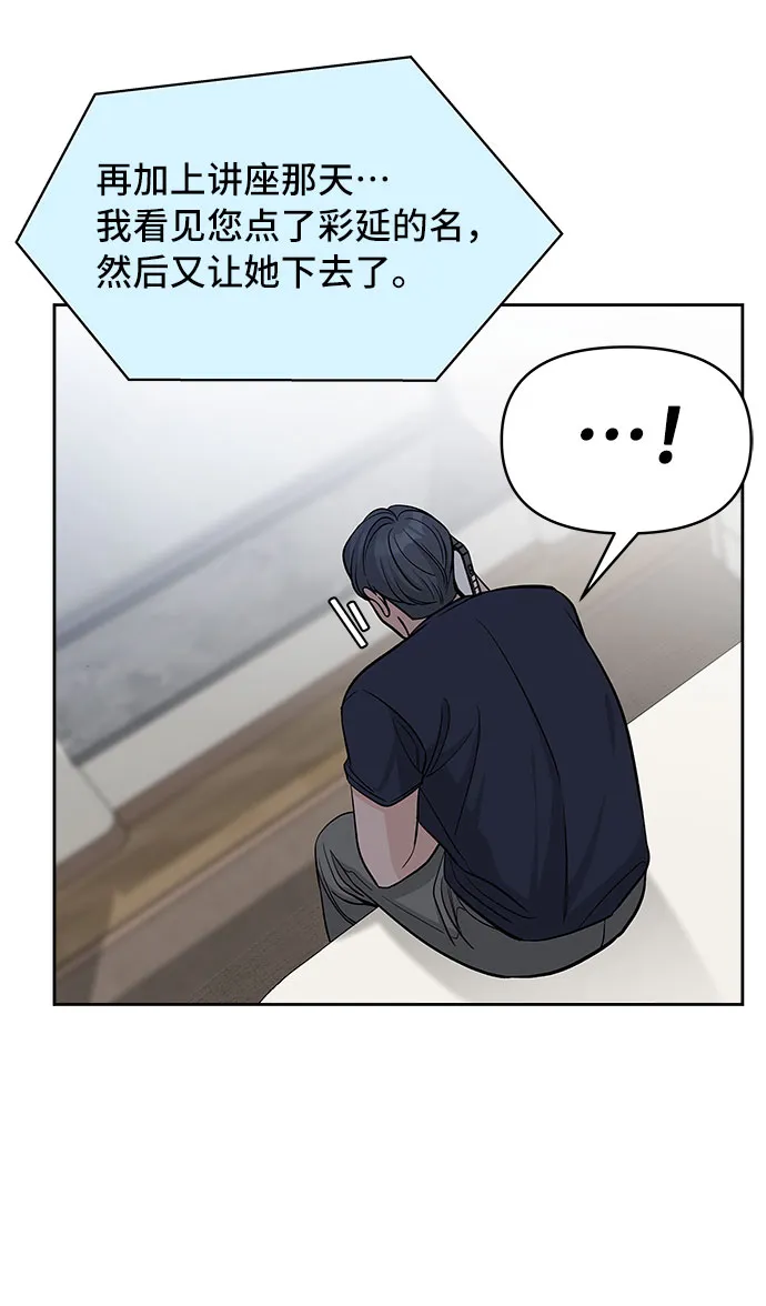 第64话 第6页