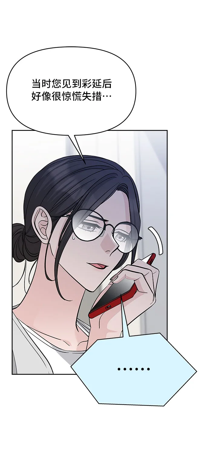 第64话 第7页