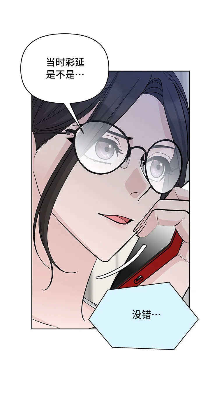 第64话 第8页