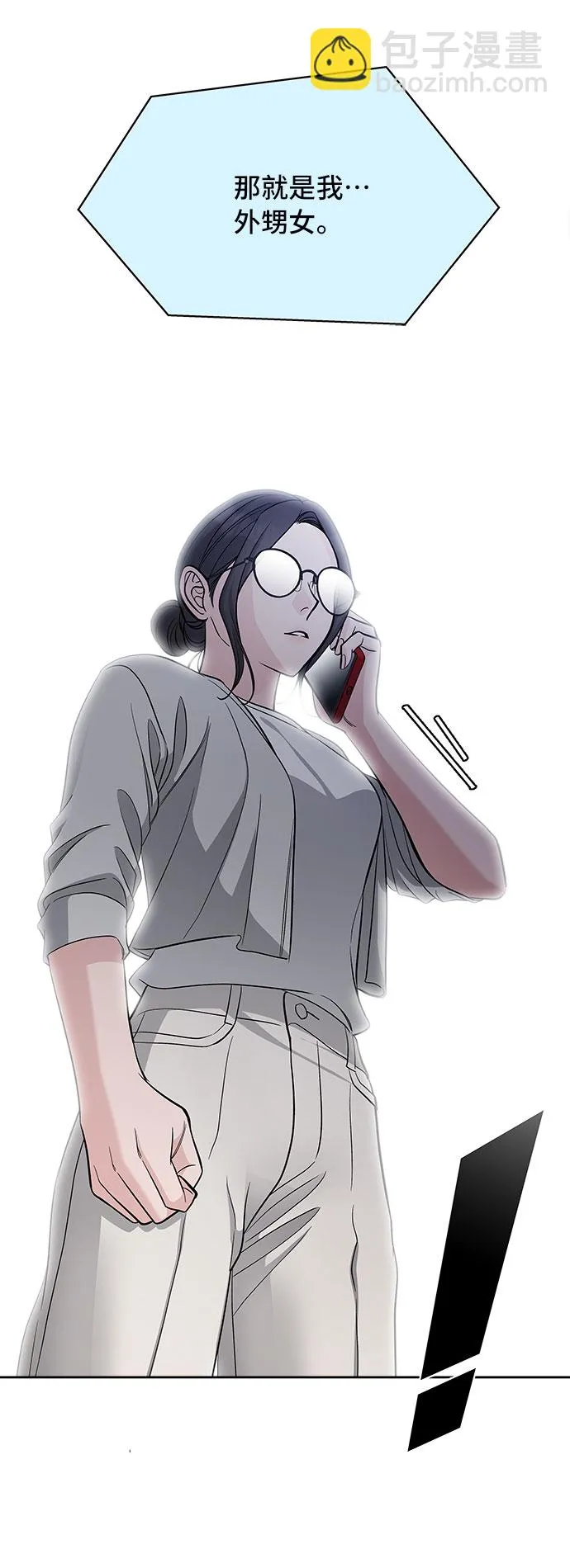 第64话 第9页