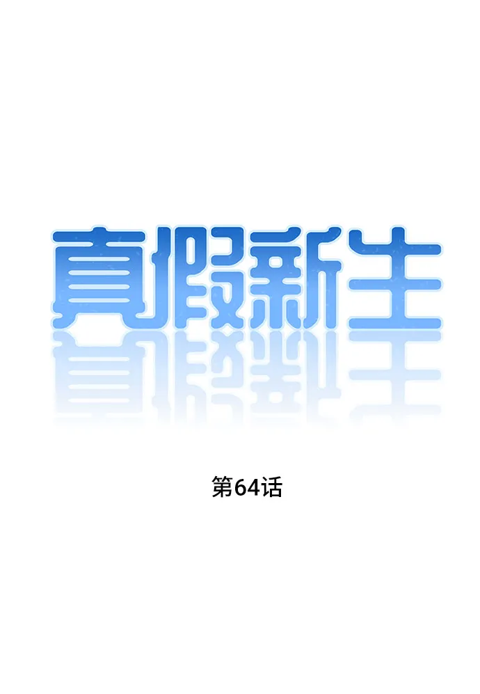 第64话 第10页