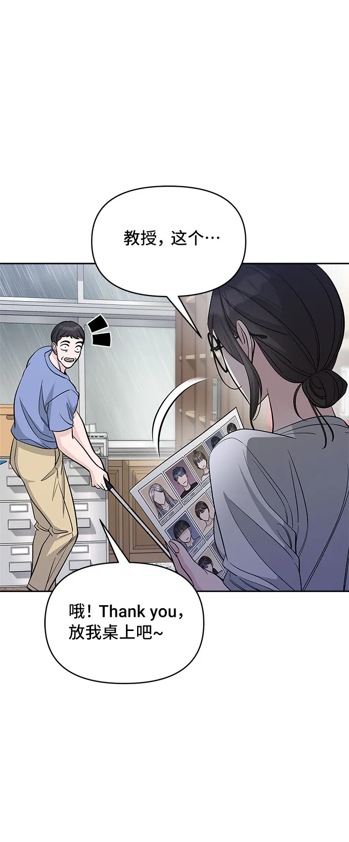 第64话 第12页