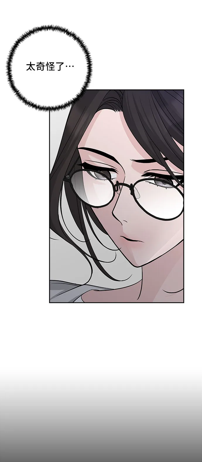 第64话 第14页