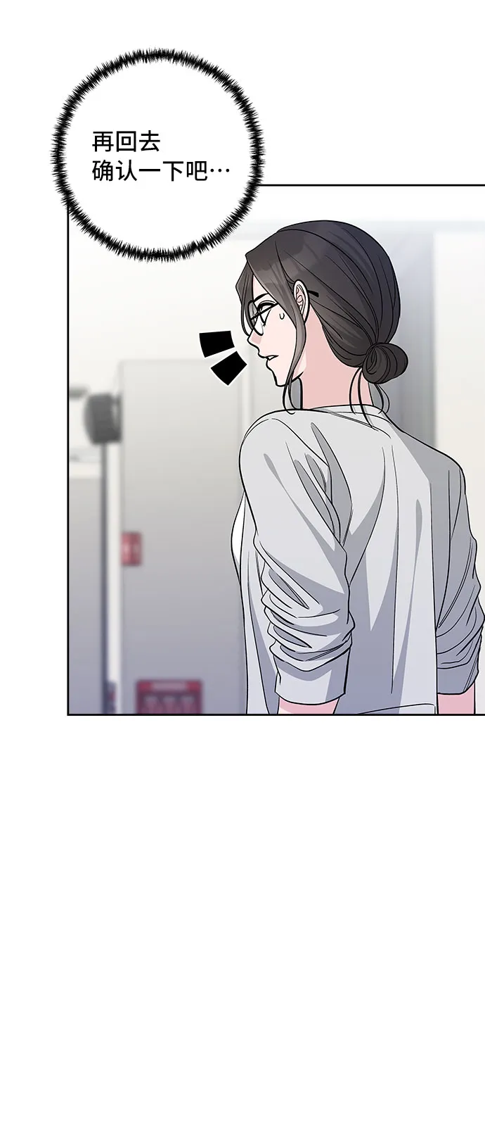 第64话 第19页